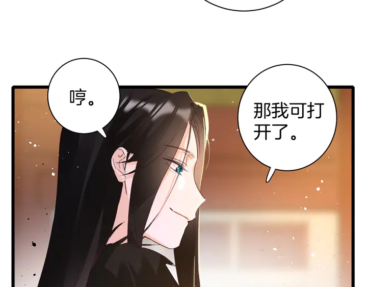 《花颜策》漫画最新章节第20话 怀玉的棺免费下拉式在线观看章节第【55】张图片