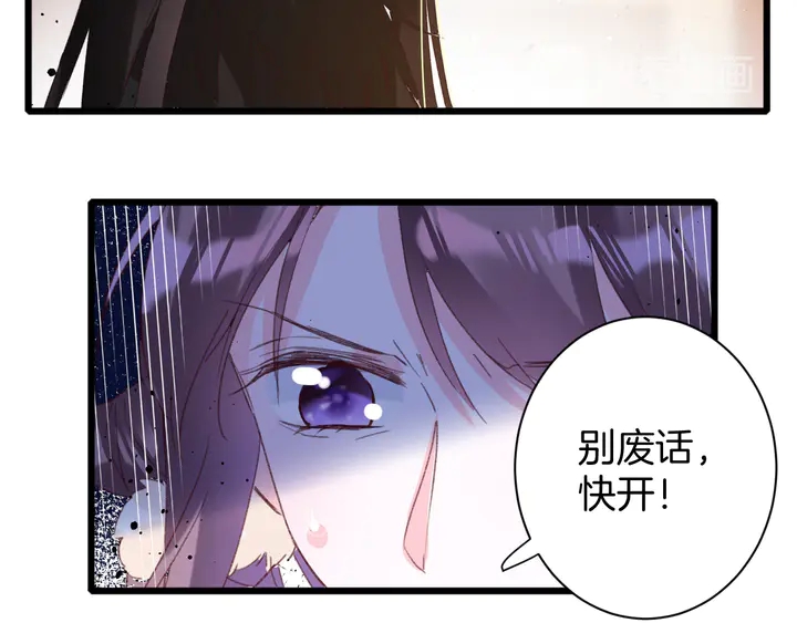 《花颜策》漫画最新章节第20话 怀玉的棺免费下拉式在线观看章节第【56】张图片