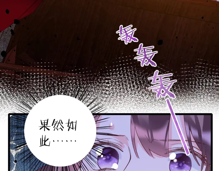 《花颜策》漫画最新章节第20话 怀玉的棺免费下拉式在线观看章节第【59】张图片