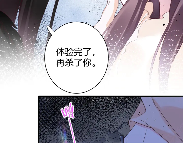 《花颜策》漫画最新章节第20话 怀玉的棺免费下拉式在线观看章节第【7】张图片