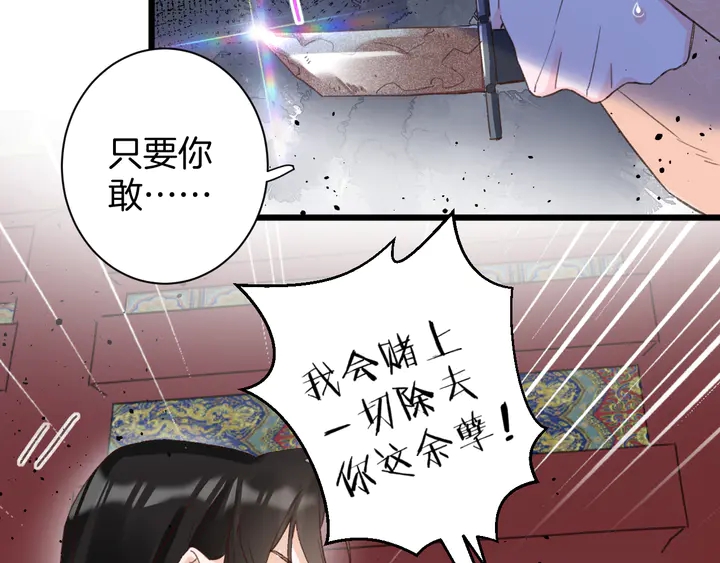 《花颜策》漫画最新章节第20话 怀玉的棺免费下拉式在线观看章节第【8】张图片