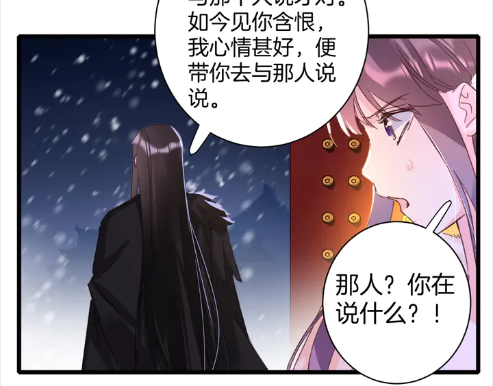 《花颜策》漫画最新章节第21话 死而复生免费下拉式在线观看章节第【14】张图片