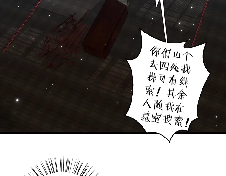 《花颜策》漫画最新章节第21话 死而复生免费下拉式在线观看章节第【28】张图片