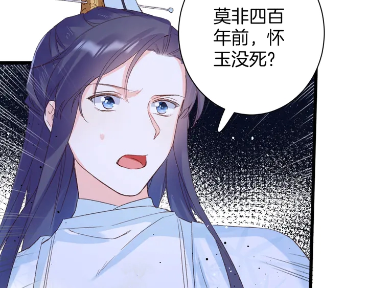 《花颜策》漫画最新章节第21话 死而复生免费下拉式在线观看章节第【33】张图片