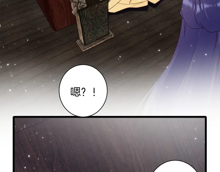 《花颜策》漫画最新章节第21话 死而复生免费下拉式在线观看章节第【38】张图片