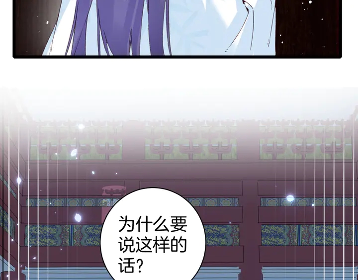 《花颜策》漫画最新章节第21话 死而复生免费下拉式在线观看章节第【45】张图片