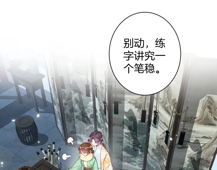 《花颜策》漫画最新章节第21话 死而复生免费下拉式在线观看章节第【49】张图片