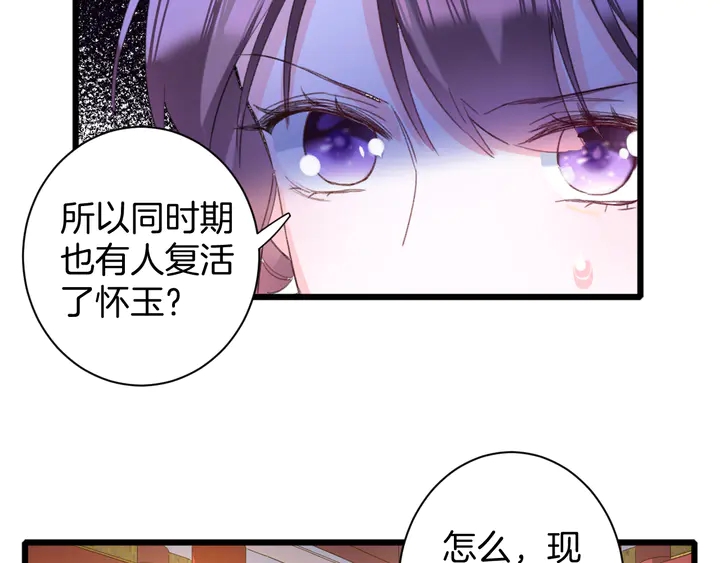 《花颜策》漫画最新章节第21话 死而复生免费下拉式在线观看章节第【9】张图片