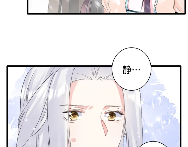 《花颜策》漫画最新章节第23话 子斩便是怀玉免费下拉式在线观看章节第【14】张图片