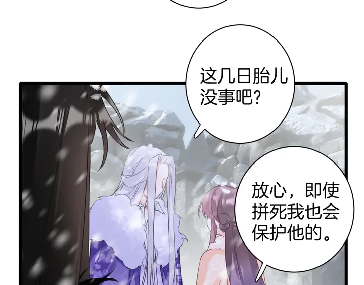 《花颜策》漫画最新章节第23话 子斩便是怀玉免费下拉式在线观看章节第【18】张图片