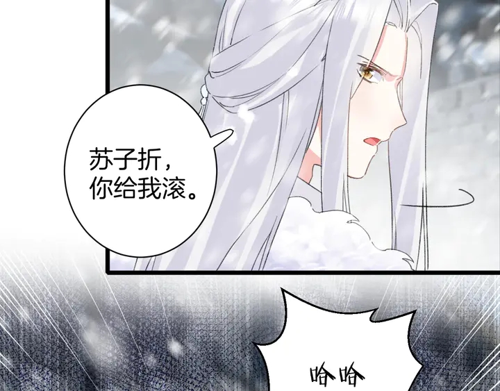 《花颜策》漫画最新章节第23话 子斩便是怀玉免费下拉式在线观看章节第【21】张图片