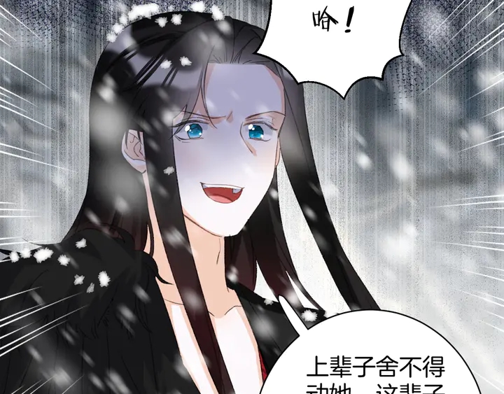 《花颜策》漫画最新章节第23话 子斩便是怀玉免费下拉式在线观看章节第【22】张图片