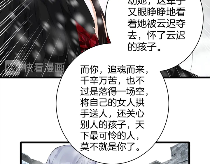 《花颜策》漫画最新章节第23话 子斩便是怀玉免费下拉式在线观看章节第【23】张图片