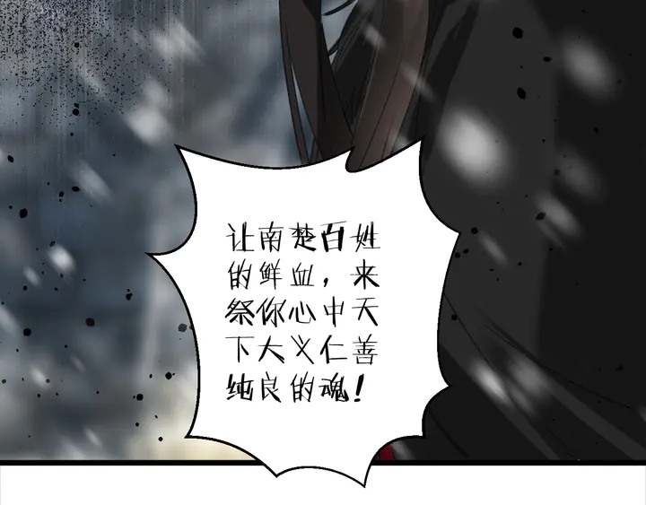 《花颜策》漫画最新章节第23话 子斩便是怀玉免费下拉式在线观看章节第【34】张图片