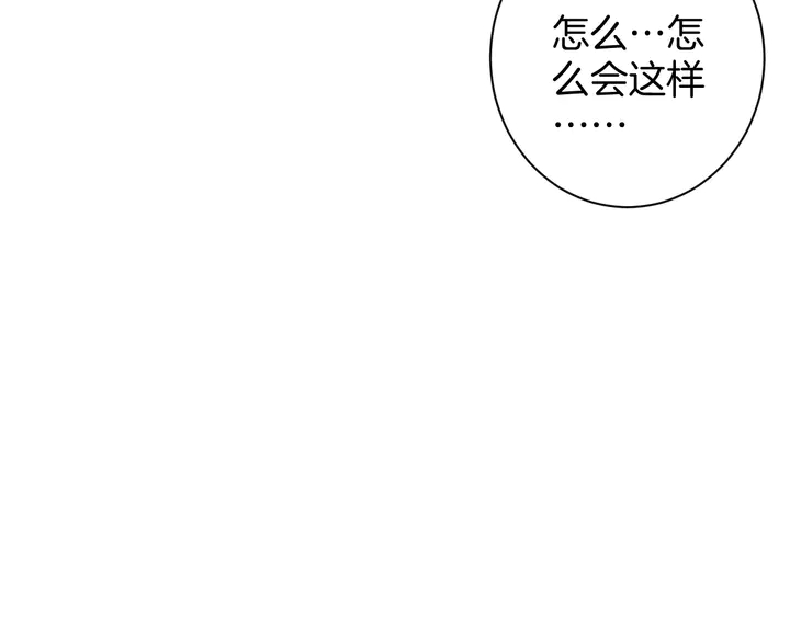 《花颜策》漫画最新章节第23话 子斩便是怀玉免费下拉式在线观看章节第【39】张图片