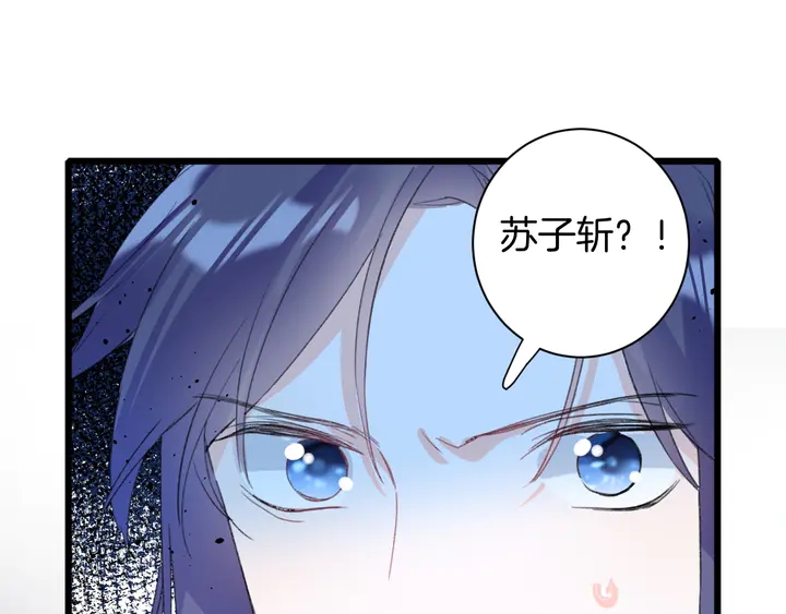 《花颜策》漫画最新章节第23话 子斩便是怀玉免费下拉式在线观看章节第【48】张图片