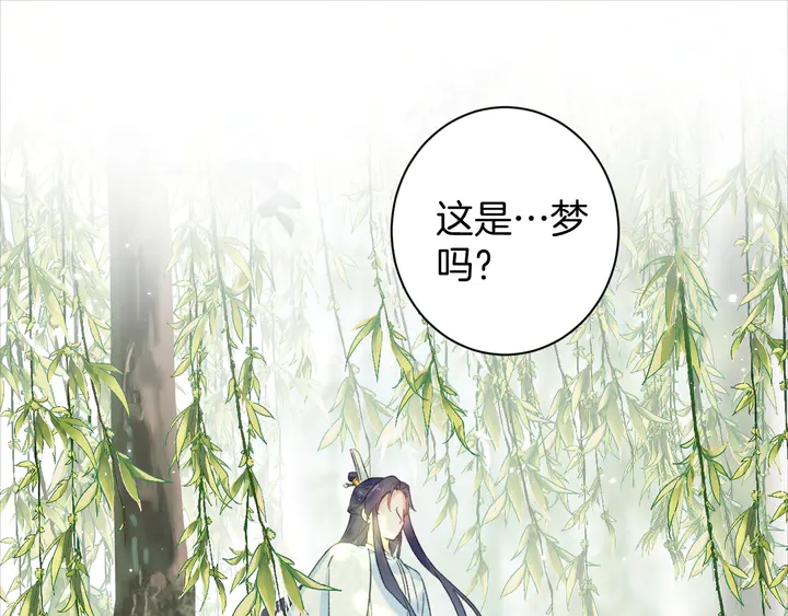 《花颜策》漫画最新章节第23话 子斩便是怀玉免费下拉式在线观看章节第【58】张图片