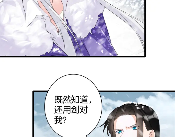 《花颜策》漫画最新章节第23话 子斩便是怀玉免费下拉式在线观看章节第【6】张图片