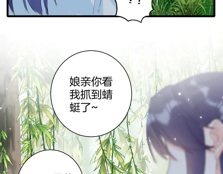 《花颜策》漫画最新章节第23话 子斩便是怀玉免费下拉式在线观看章节第【61】张图片