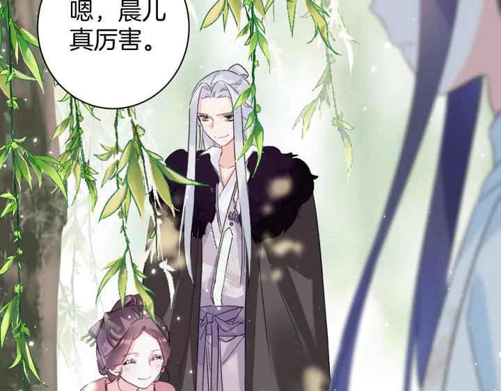 《花颜策》漫画最新章节第23话 子斩便是怀玉免费下拉式在线观看章节第【62】张图片