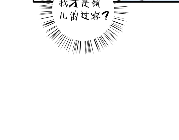 《花颜策》漫画最新章节第23话 子斩便是怀玉免费下拉式在线观看章节第【65】张图片