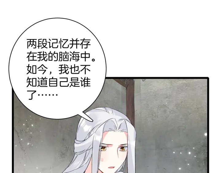 《花颜策》漫画最新章节第24话 这一世，我只是苏子斩免费下拉式在线观看章节第【19】张图片