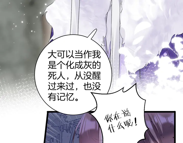 《花颜策》漫画最新章节第24话 这一世，我只是苏子斩免费下拉式在线观看章节第【36】张图片