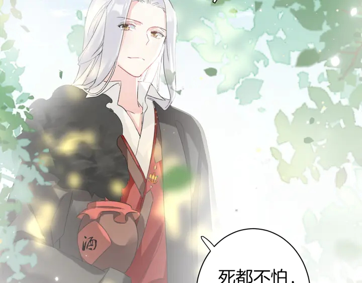 《花颜策》漫画最新章节第24话 这一世，我只是苏子斩免费下拉式在线观看章节第【40】张图片