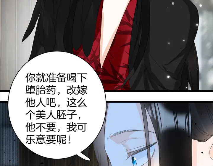 《花颜策》漫画最新章节第24话 这一世，我只是苏子斩免费下拉式在线观看章节第【55】张图片