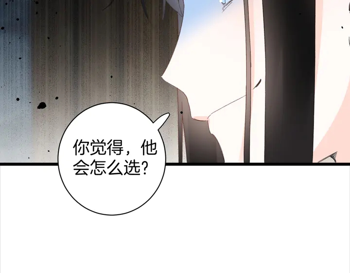 《花颜策》漫画最新章节第24话 这一世，我只是苏子斩免费下拉式在线观看章节第【56】张图片