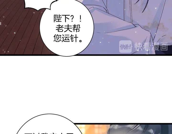 《花颜策》漫画最新章节第25话 和离免费下拉式在线观看章节第【20】张图片