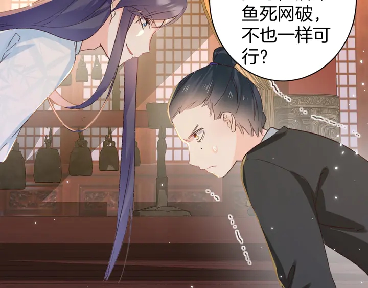 《花颜策》漫画最新章节第25话 和离免费下拉式在线观看章节第【24】张图片