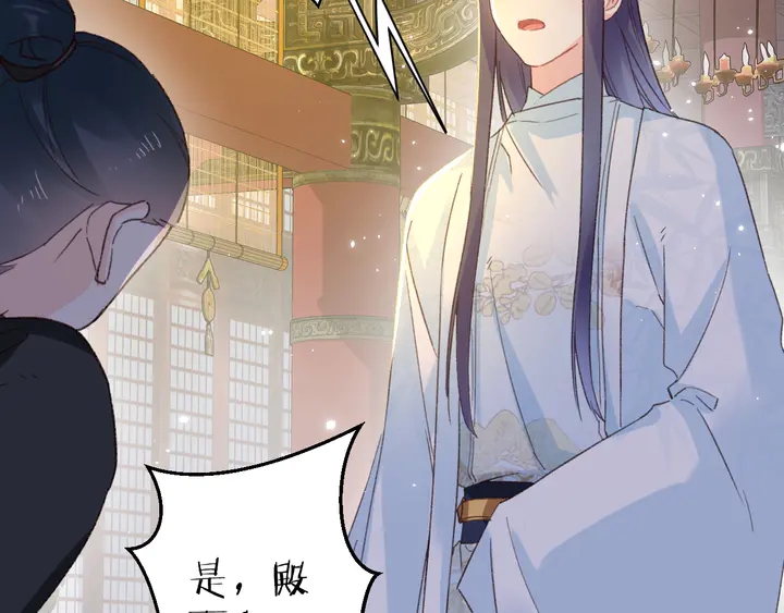 《花颜策》漫画最新章节第25话 和离免费下拉式在线观看章节第【34】张图片