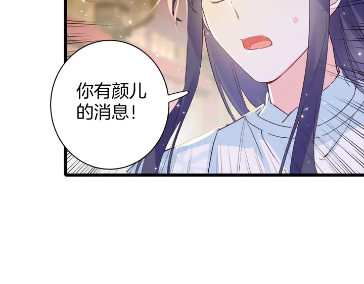 《花颜策》漫画最新章节第25话 和离免费下拉式在线观看章节第【39】张图片