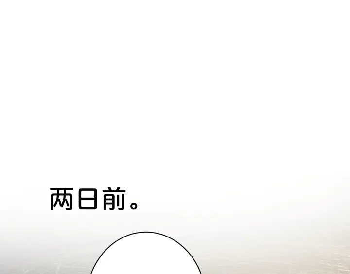 《花颜策》漫画最新章节第25话 和离免费下拉式在线观看章节第【41】张图片