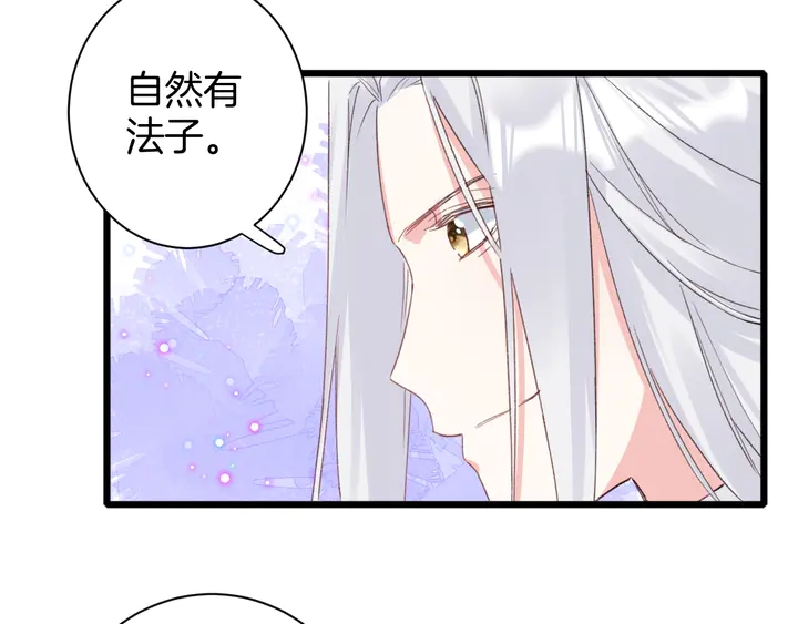 《花颜策》漫画最新章节第25话 和离免费下拉式在线观看章节第【51】张图片