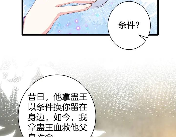 《花颜策》漫画最新章节第25话 和离免费下拉式在线观看章节第【54】张图片