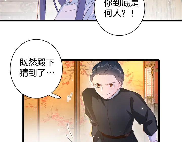 《花颜策》漫画最新章节第25话 和离免费下拉式在线观看章节第【6】张图片