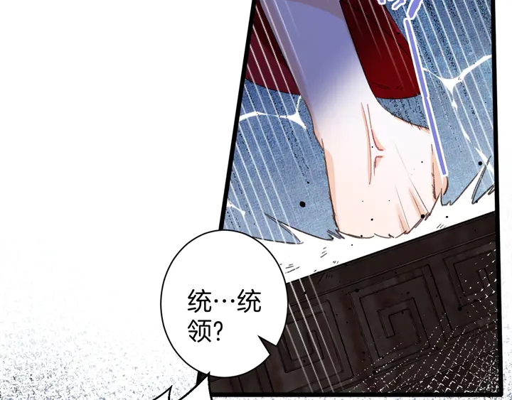 《花颜策》漫画最新章节第27话 你休想碰她！免费下拉式在线观看章节第【16】张图片