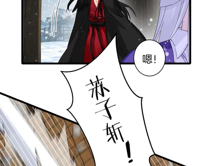 《花颜策》漫画最新章节第27话 你休想碰她！免费下拉式在线观看章节第【31】张图片