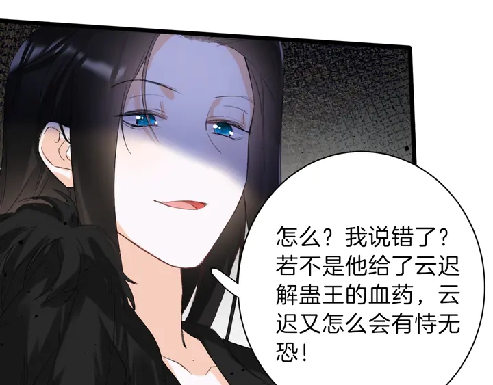 《花颜策》漫画最新章节第27话 你休想碰她！免费下拉式在线观看章节第【36】张图片