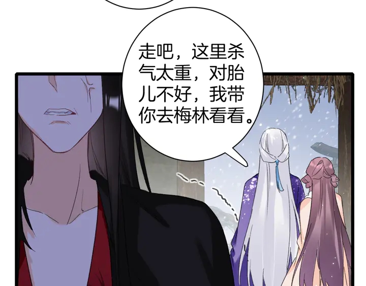 《花颜策》漫画最新章节第27话 你休想碰她！免费下拉式在线观看章节第【48】张图片