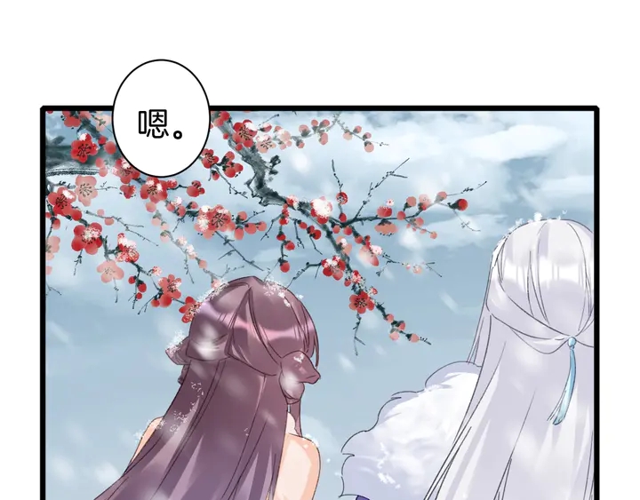 《花颜策》漫画最新章节第27话 你休想碰她！免费下拉式在线观看章节第【56】张图片