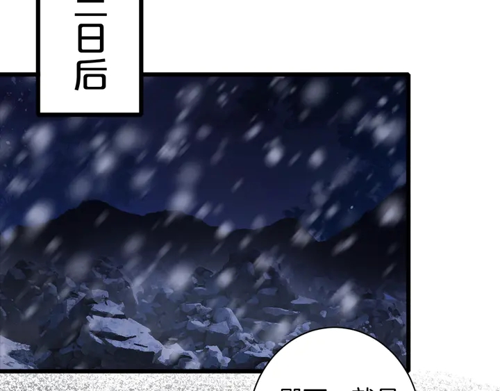 《花颜策》漫画最新章节第27话 你休想碰她！免费下拉式在线观看章节第【59】张图片