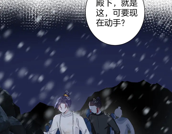 《花颜策》漫画最新章节第27话 你休想碰她！免费下拉式在线观看章节第【60】张图片