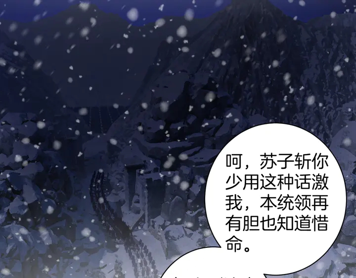 《花颜策》漫画最新章节第28话 花颜是诱饵？免费下拉式在线观看章节第【14】张图片