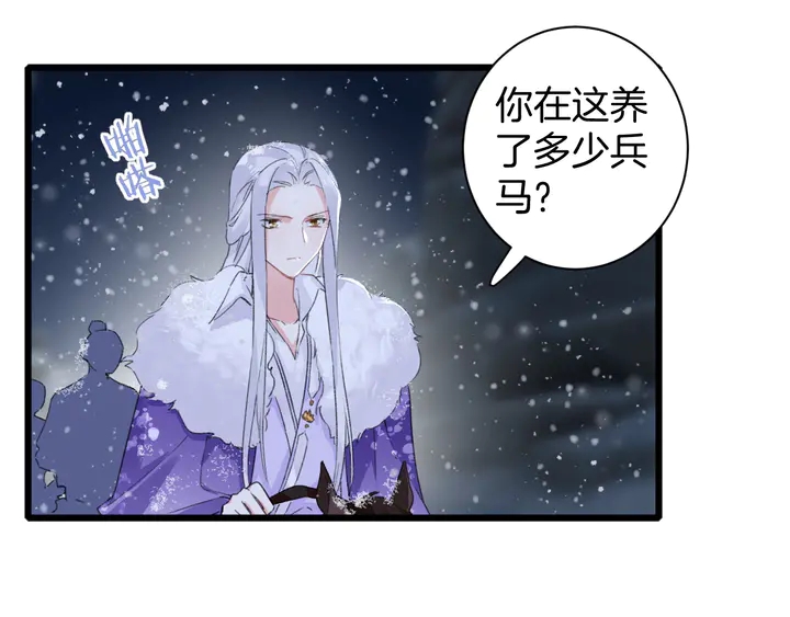 《花颜策》漫画最新章节第28话 花颜是诱饵？免费下拉式在线观看章节第【16】张图片