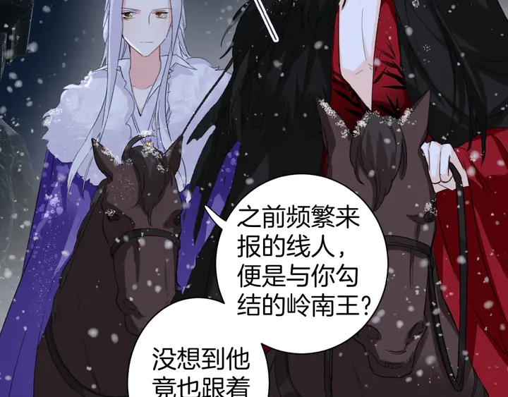 《花颜策》漫画最新章节第28话 花颜是诱饵？免费下拉式在线观看章节第【19】张图片