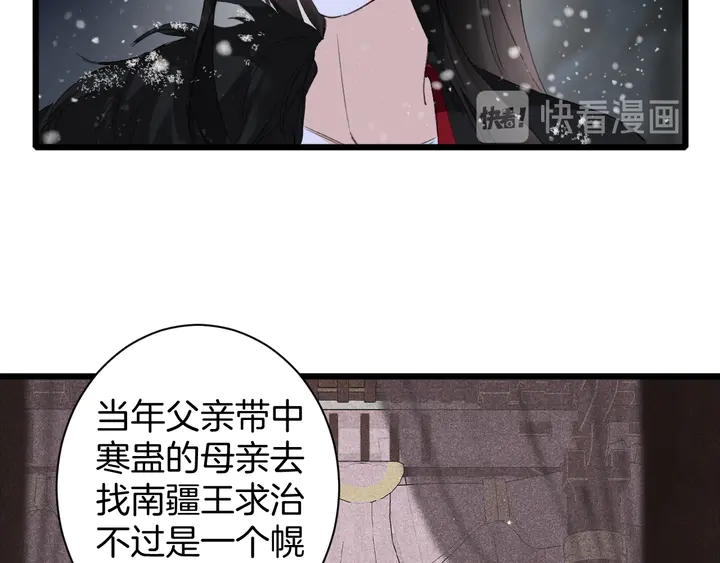 《花颜策》漫画最新章节第28话 花颜是诱饵？免费下拉式在线观看章节第【21】张图片