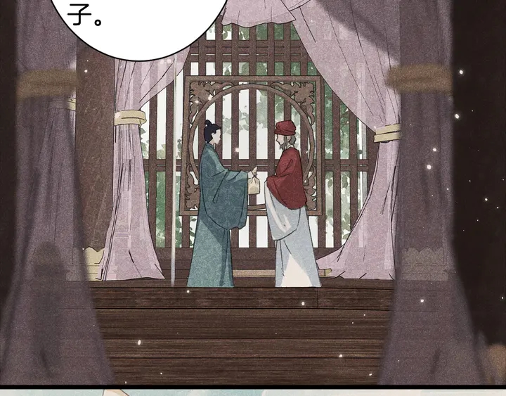 《花颜策》漫画最新章节第28话 花颜是诱饵？免费下拉式在线观看章节第【22】张图片